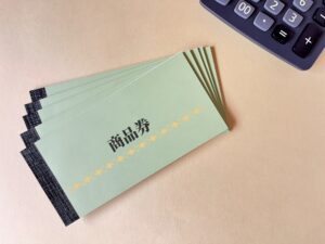 商品券はどこで購入できる？購入場所と購入場所を決めるポイント